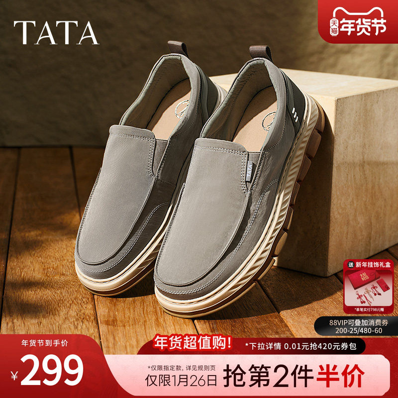TATA他她休闲厚底布鞋男一脚蹬透气软底爸爸鞋2025春新款PEN01AM5,流行男鞋,布鞋,淘宝优惠券,粉丝福利购,淘宝优惠卷