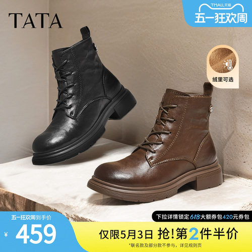 TATA他她靴子冬季新款时装靴短筒靴厚底加绒女鞋马丁靴WXB06DD5