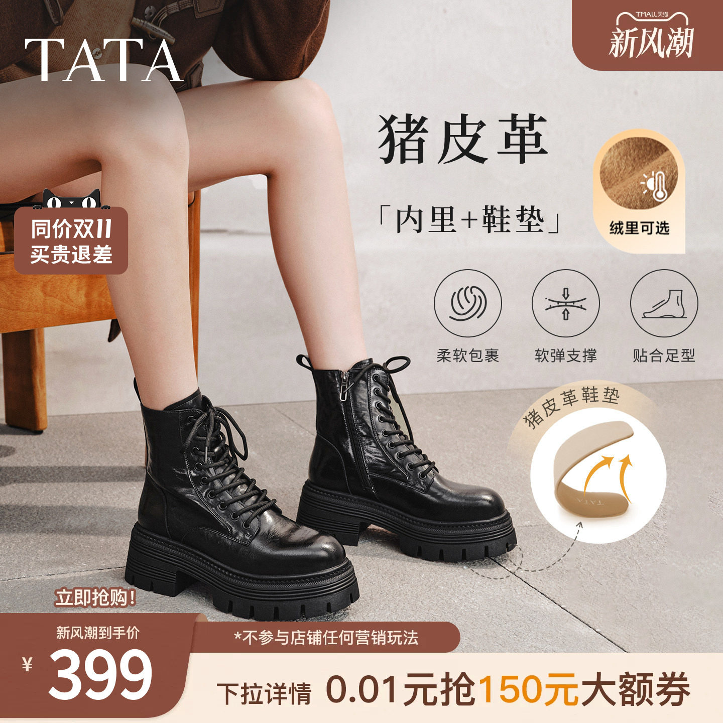 TATA他她巡星者靴子女鞋工装靴黑色千层靴加绒马丁靴短靴CG801DD5