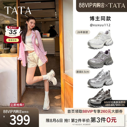 TATA他她星际银河老爹鞋女休闲鞋增高厚底运动鞋网面透气百搭鞋子