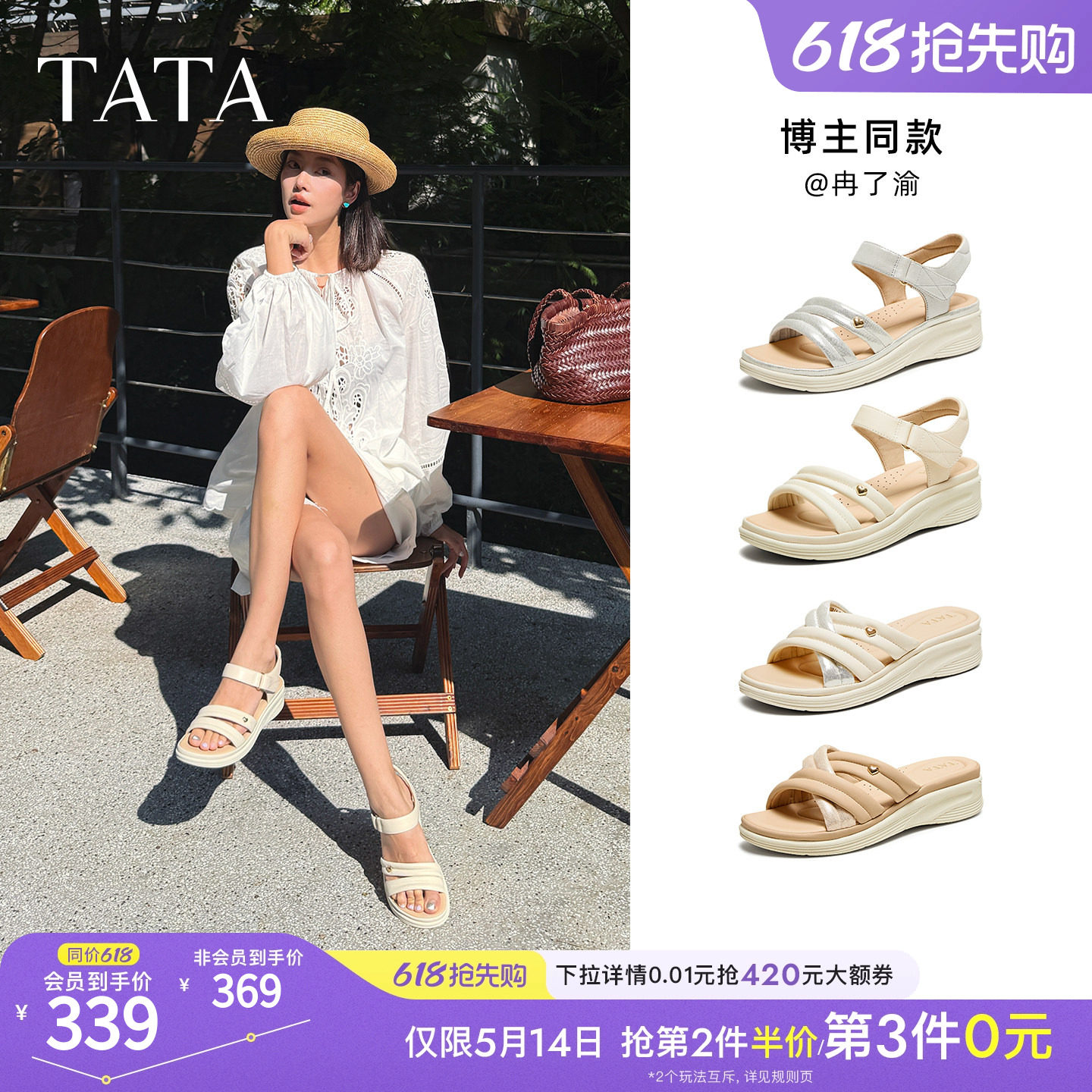 TATA他她休闲运动凉鞋女鞋羊皮通勤法式坡跟凉鞋夏季新款7AP0