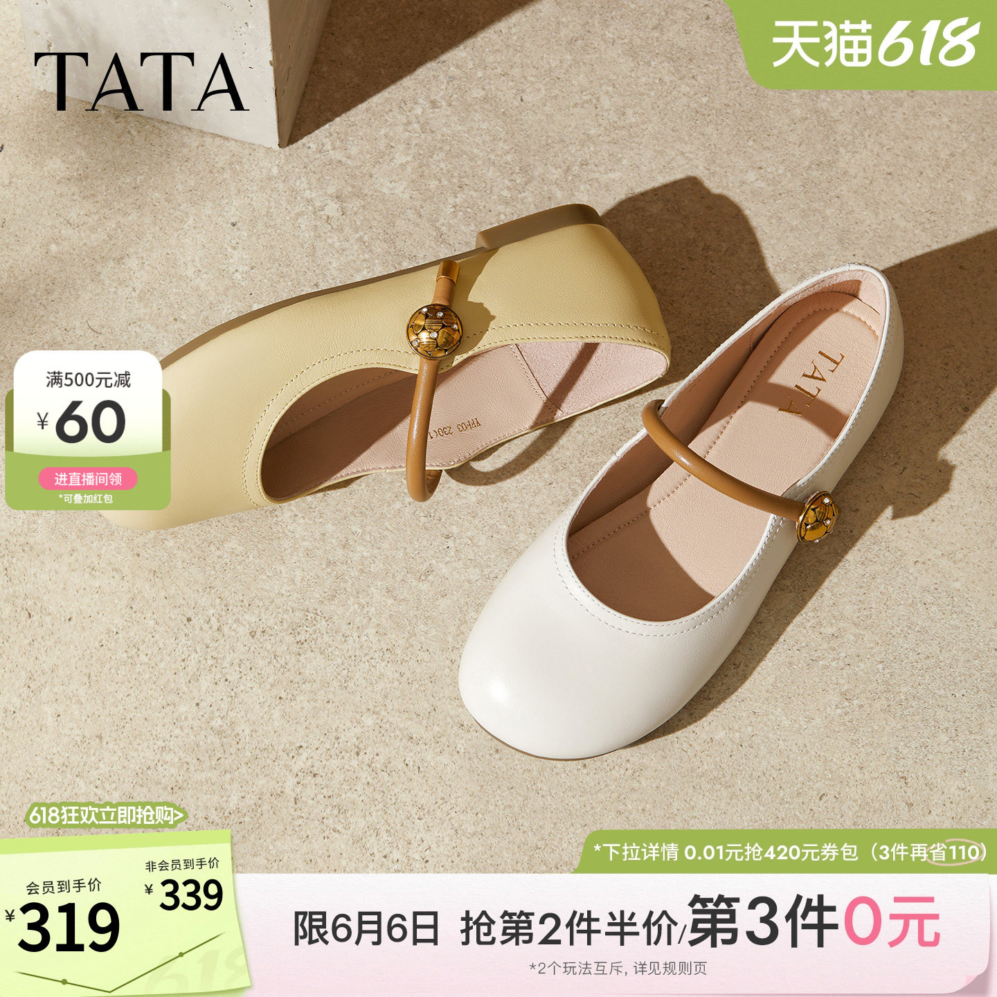 TATA他她女鞋新款方跟鞋子时尚百搭单鞋通勤真皮玛丽珍鞋YFF03CQ5