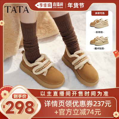 【李佳琦直播间母婴节】TATA他她棉鞋毛毛鞋加绒勃肯鞋女鞋