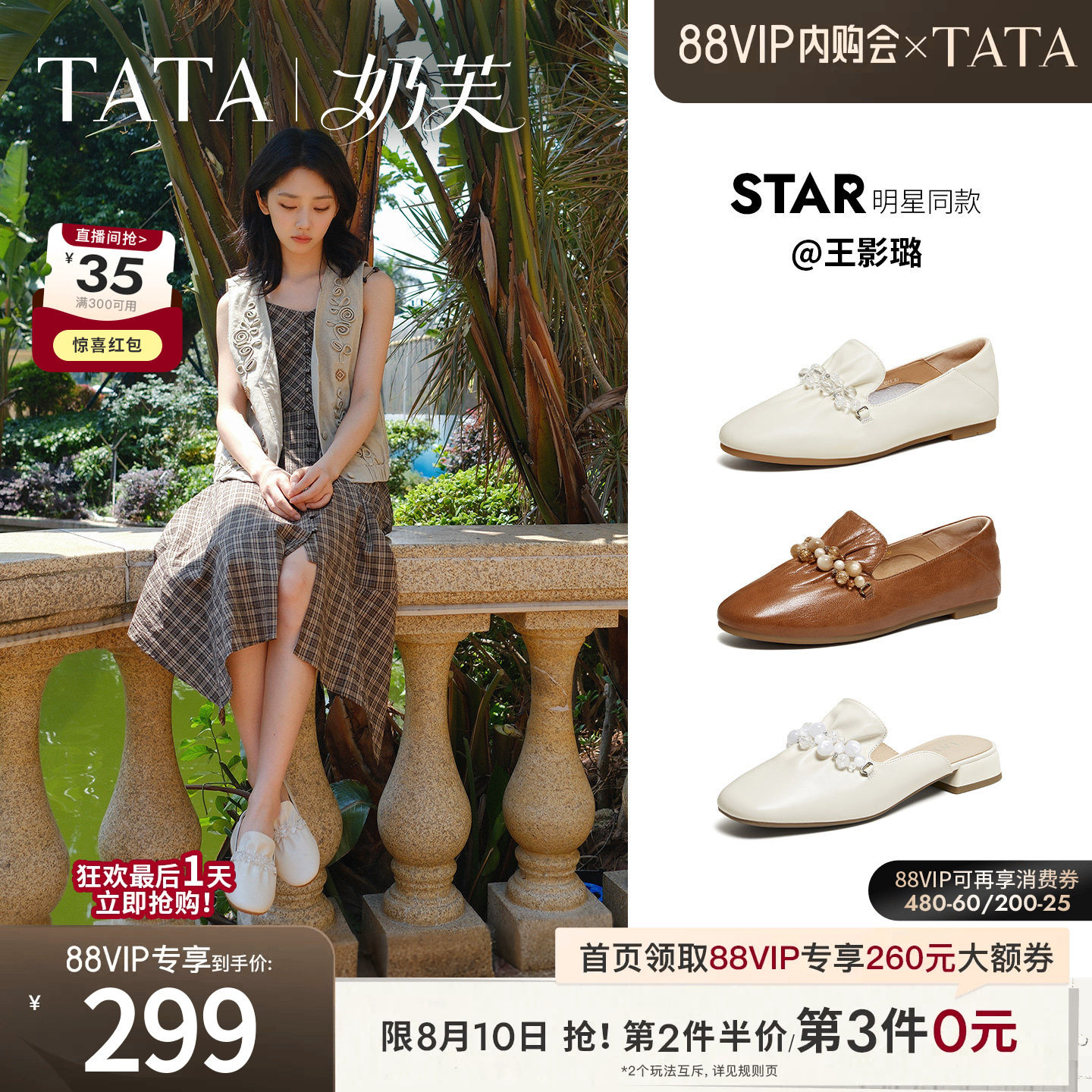 王影璐同款TATA他她奶芙平底乐福鞋女软底真皮单鞋芭蕾鞋YZU03AA6