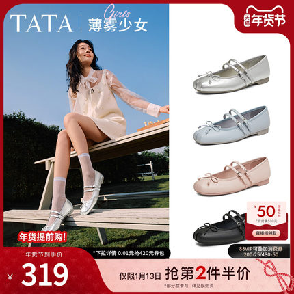 TATA他她薄雾少女银色玛丽珍鞋女平底芭蕾舞真皮单鞋子7A603AQ5