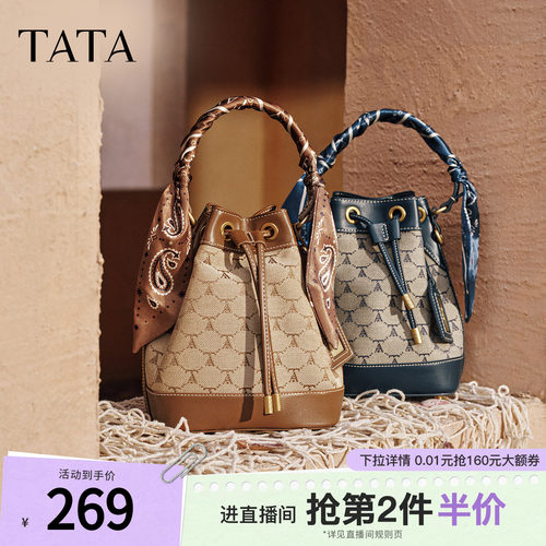 TATA他她老花包包冬商场同款时尚百搭手提水桶包新款小众X3482CX5
