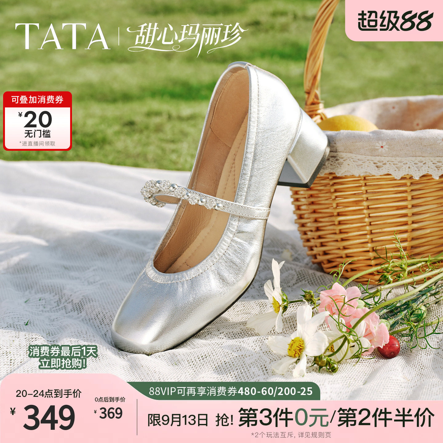 TATA/他她鞋子女2024新款爆款图片