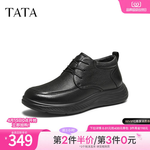 TATA他她男士休闲皮鞋2025冬舒适百搭休闲真皮软底男鞋QHD02DM5