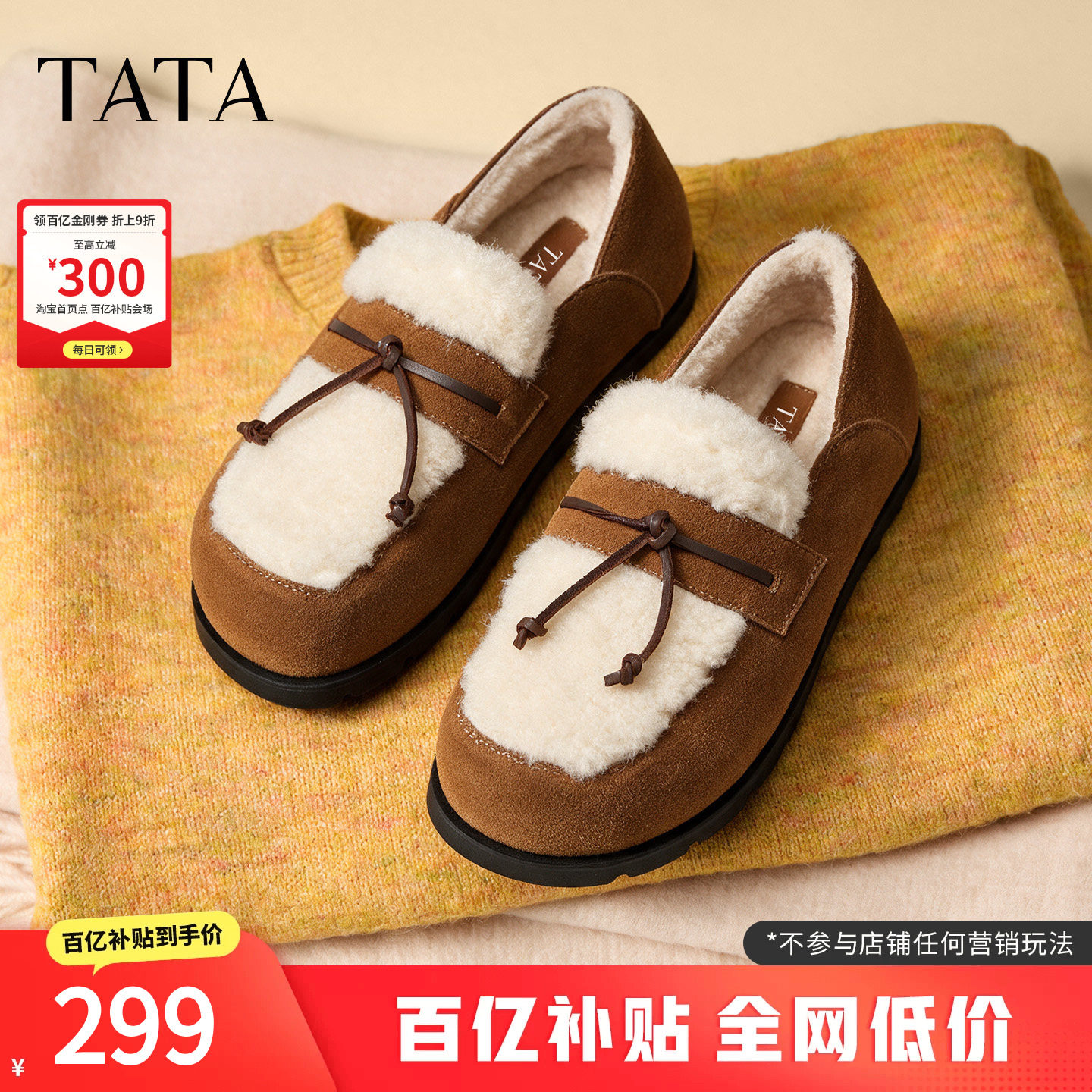 TATA他她女鞋2026冬季毛毛鞋保暖勃肯鞋百搭雪地靴新款JE401DM6
