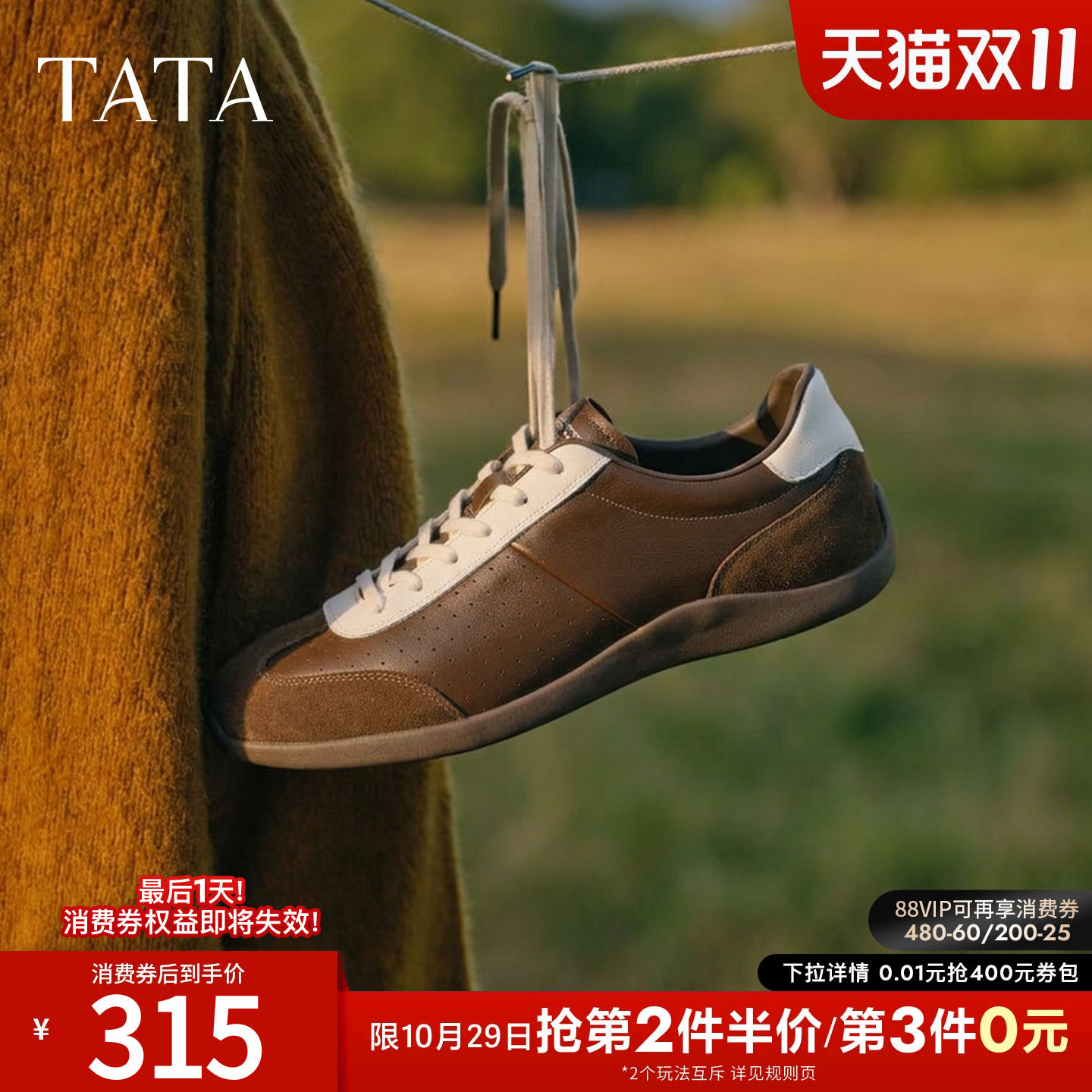 TATA他她男鞋2026夏季新款板鞋舒适百搭休闲鞋德训鞋子PHQ01AM6