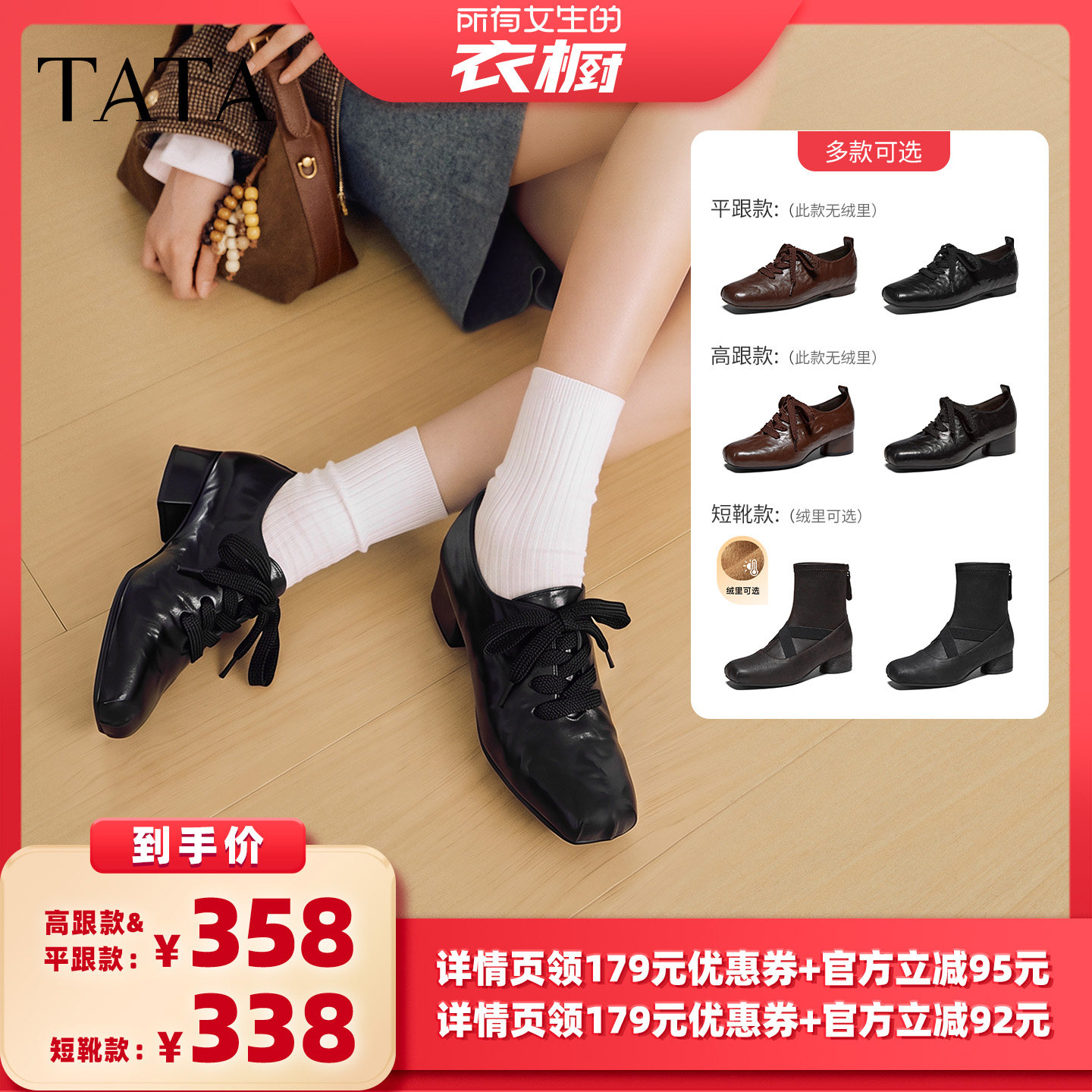 【所有女生的衣橱直播间】TATA他她方头时尚单鞋女羊皮芭蕾小皮鞋