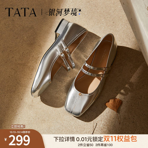 时尚女气质玛丽珍