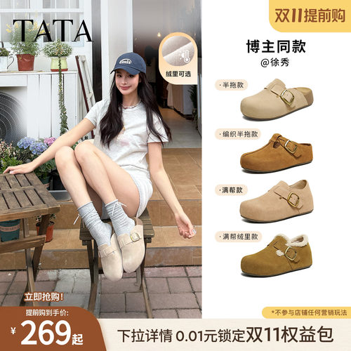 时尚百搭