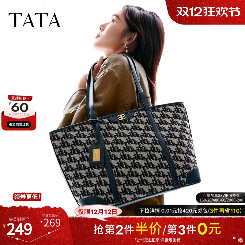 Tata百搭通勤单肩托特包