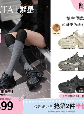 TATA他她繁星复古厚底老爹鞋女鞋银色休闲运动鞋春季新款CY201AM5