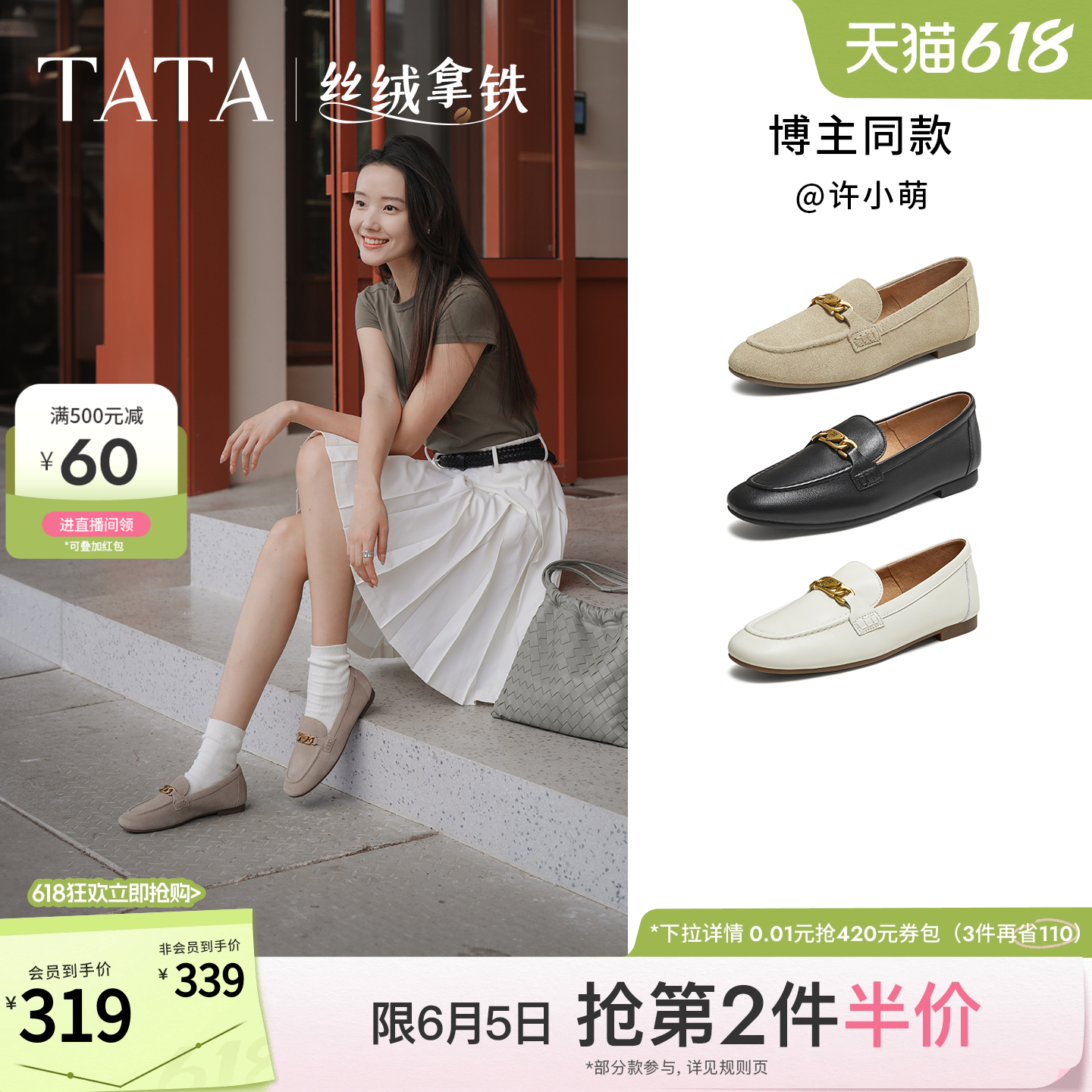 TATA他她女鞋丝绒拿铁深口单鞋时尚休闲鞋羊皮乐福鞋女鞋7QCC1CA5