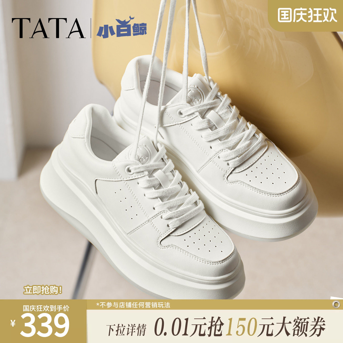 TATA/他她休闲厚底时尚小白鞋图片