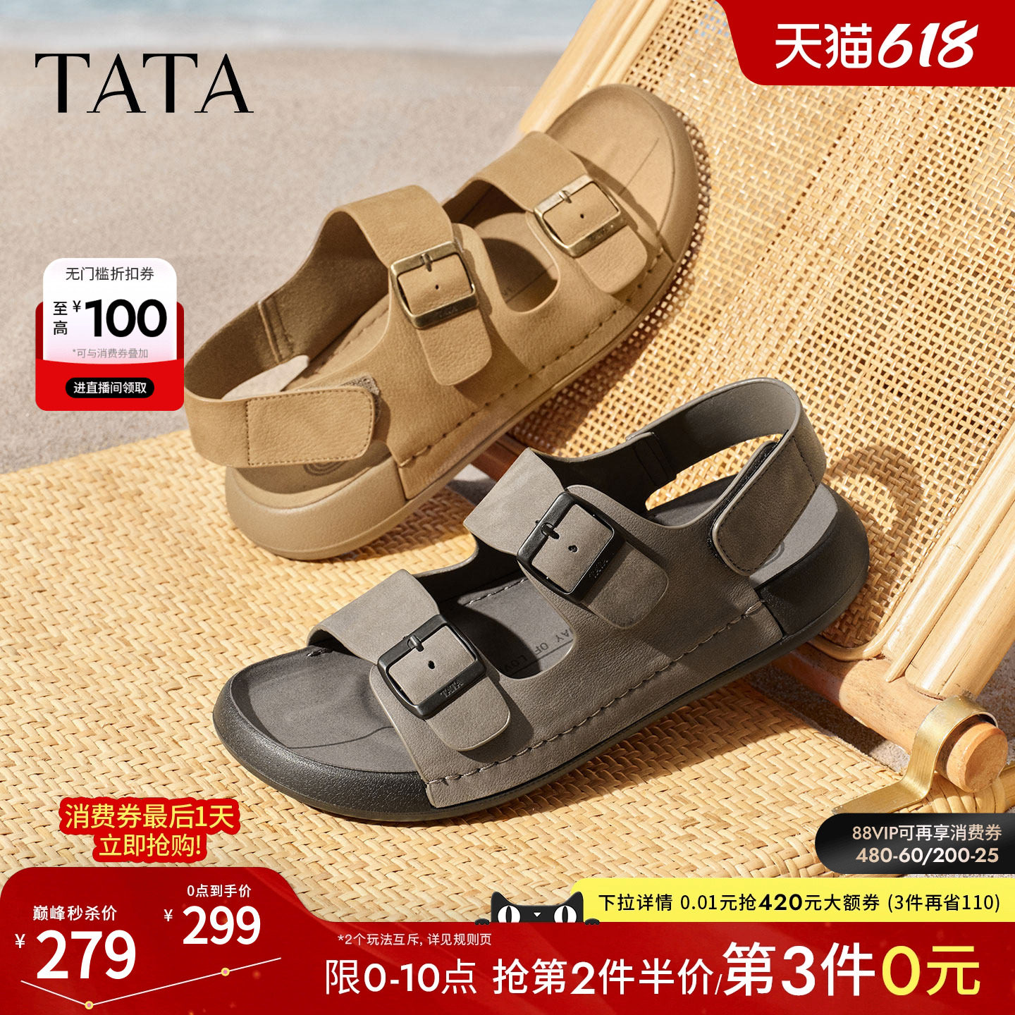 TATA他她沙滩鞋2026夏季百搭舒适厚底凉鞋男新款软底鞋子QJR02BL6
