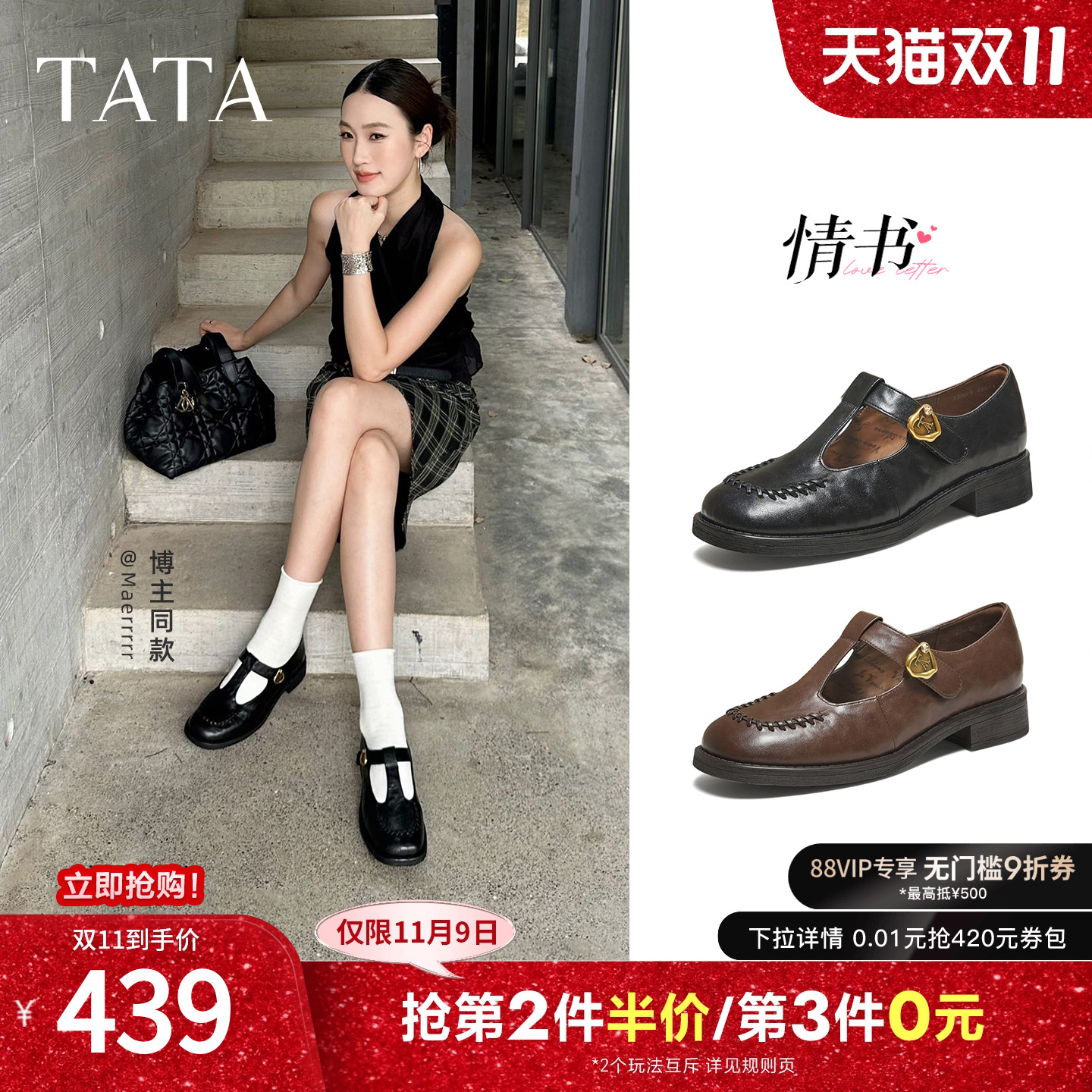 商场同款百搭时尚