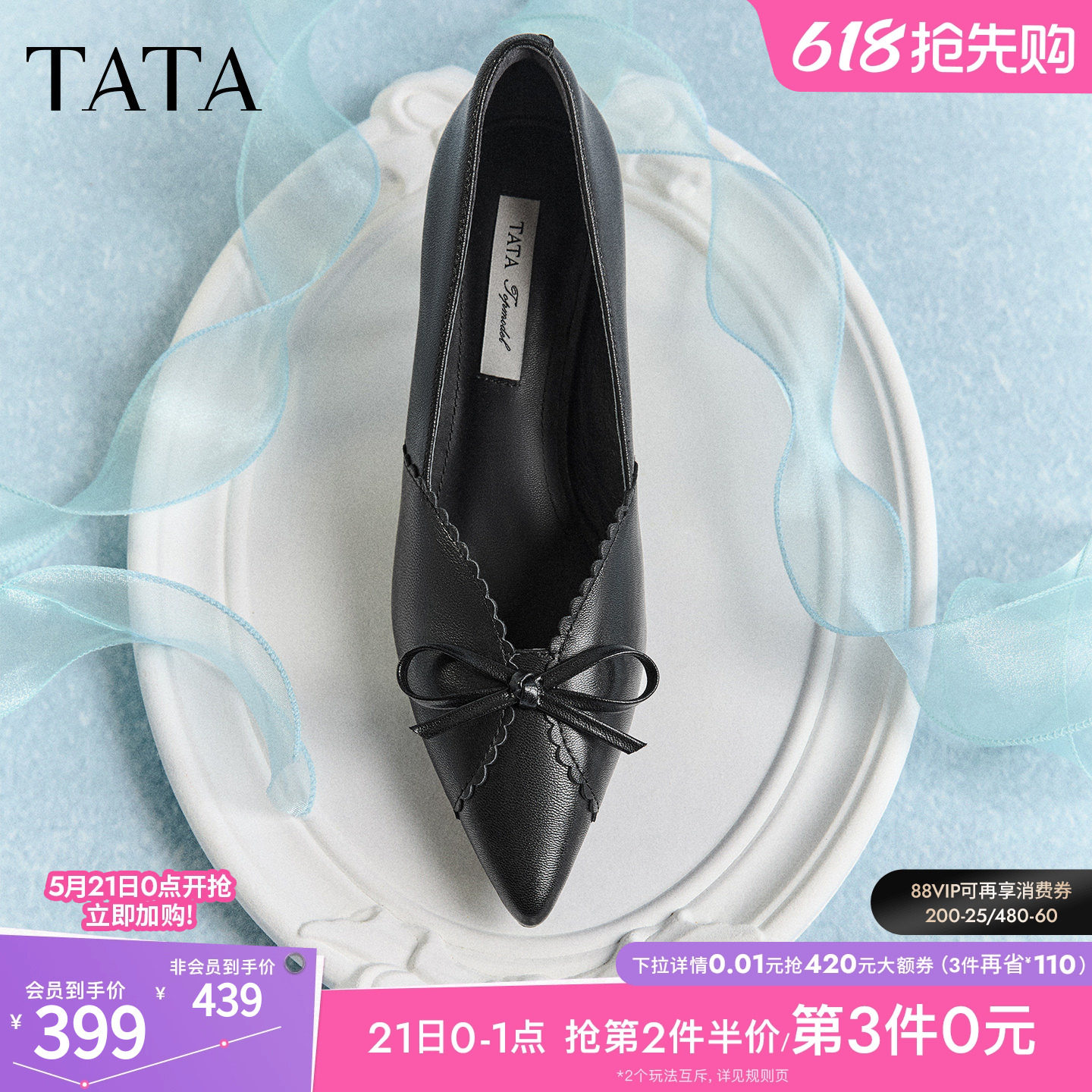 TATA他她月光同行羊皮尖头高跟鞋女春季百搭女鞋中高单鞋UZG0