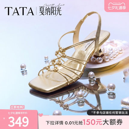 何穗同款TATA他她戛纳阳光罗马凉鞋女外穿编织假日小猫跟高跟鞋新