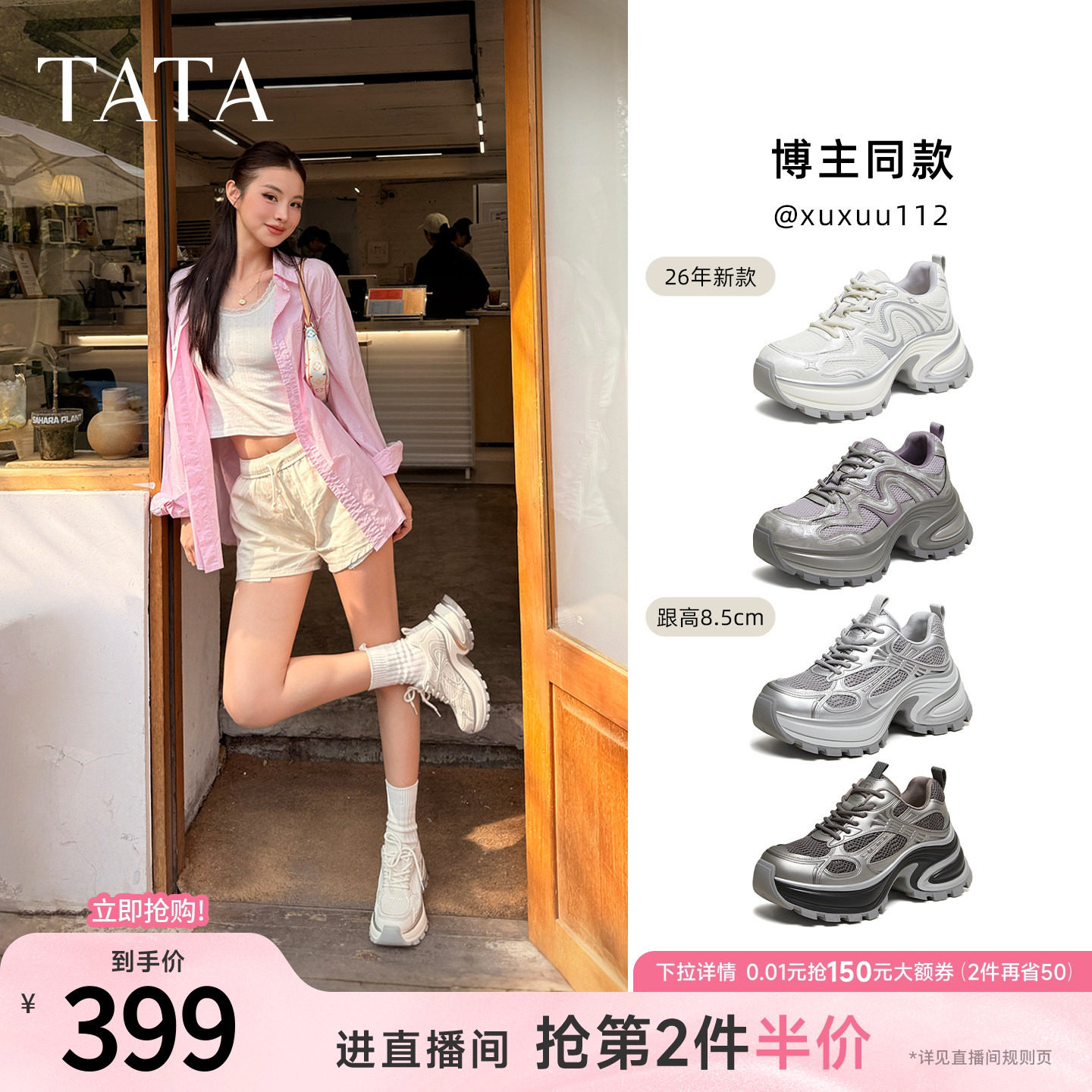TATA他她星际银河老爹鞋女休闲鞋增高厚底运动鞋网面透气百搭鞋子