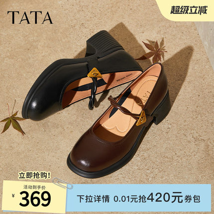 TATA他她女鞋商场同款浅口鞋子通勤黑色气质玛丽珍鞋单鞋7A503CQ5