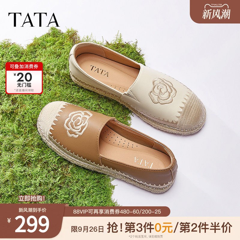 TATA他她小香风渔夫鞋女鞋秋季新款羊皮单鞋百搭芭蕾鞋女UMK01AA5图片