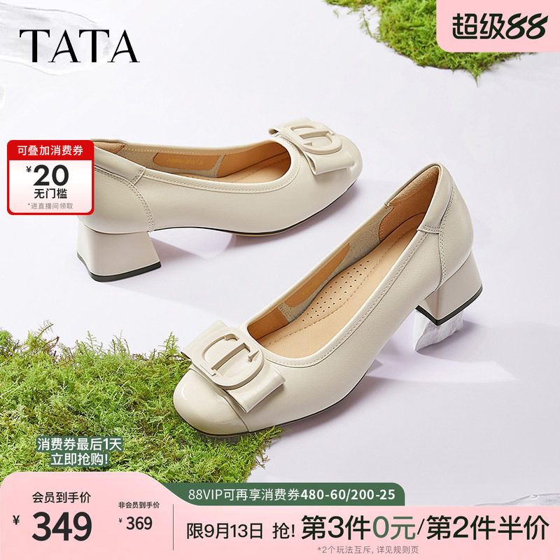 TATA他她粗跟高跟鞋女百搭休闲白色单鞋女真皮小皮鞋女鞋X8MA6AQ5图片