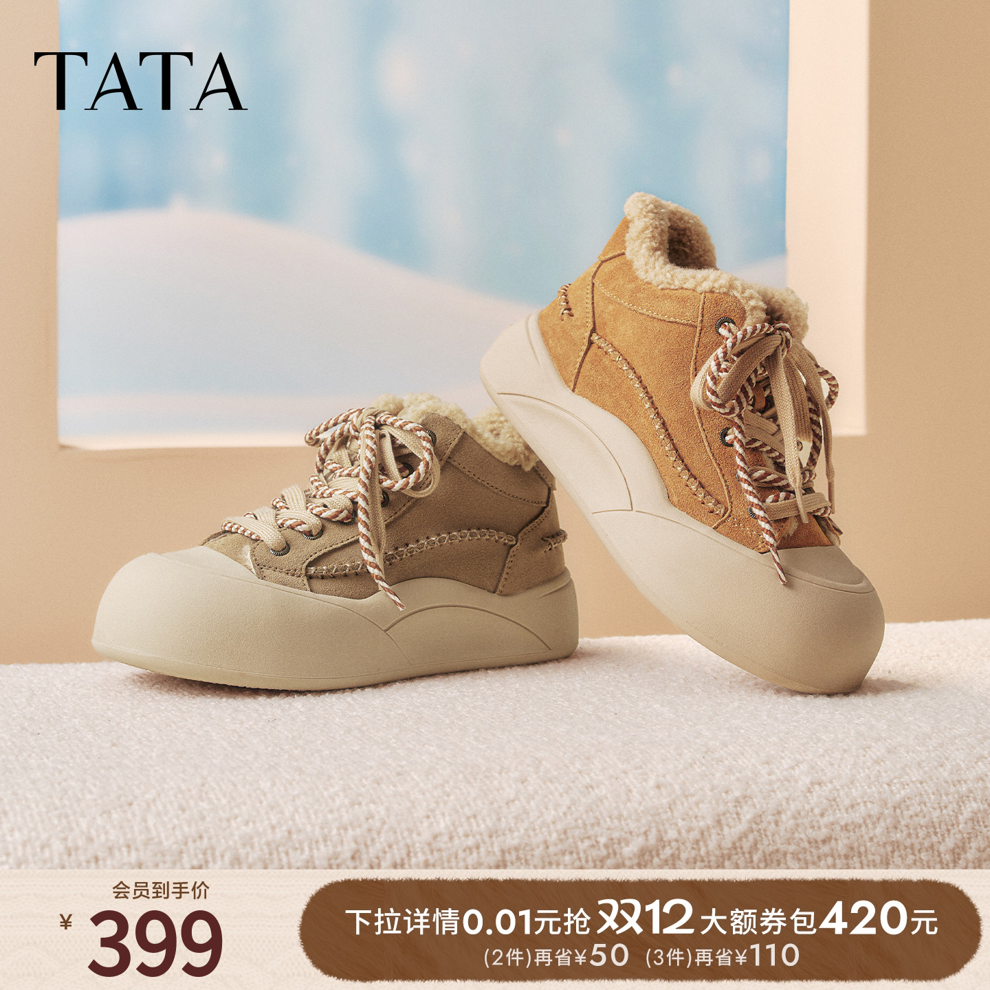 商场同款厚底板鞋