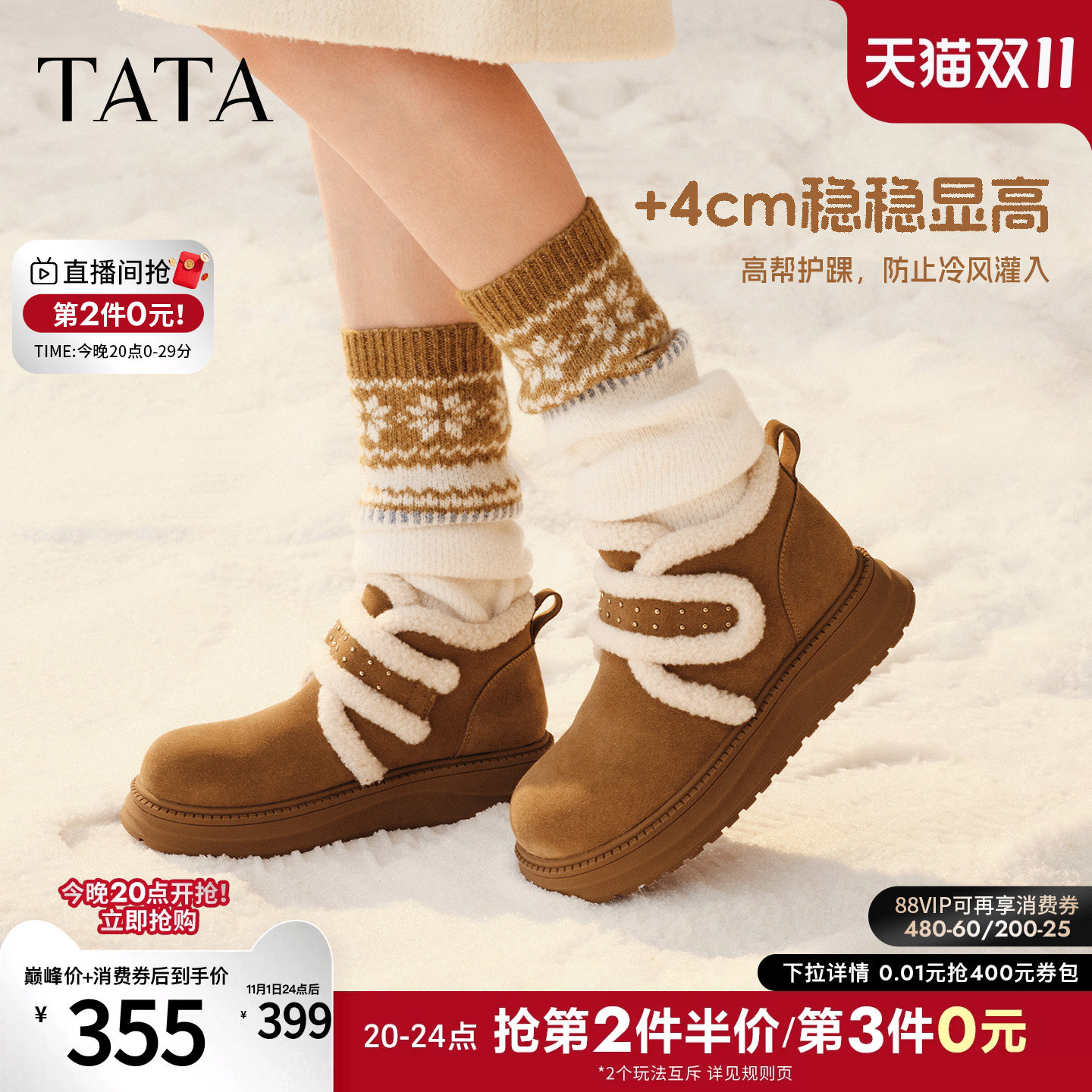 TATA他她女鞋2026冬季雪地靴冬天棉鞋保暖厚底新款复古靴CTZ02DD6
