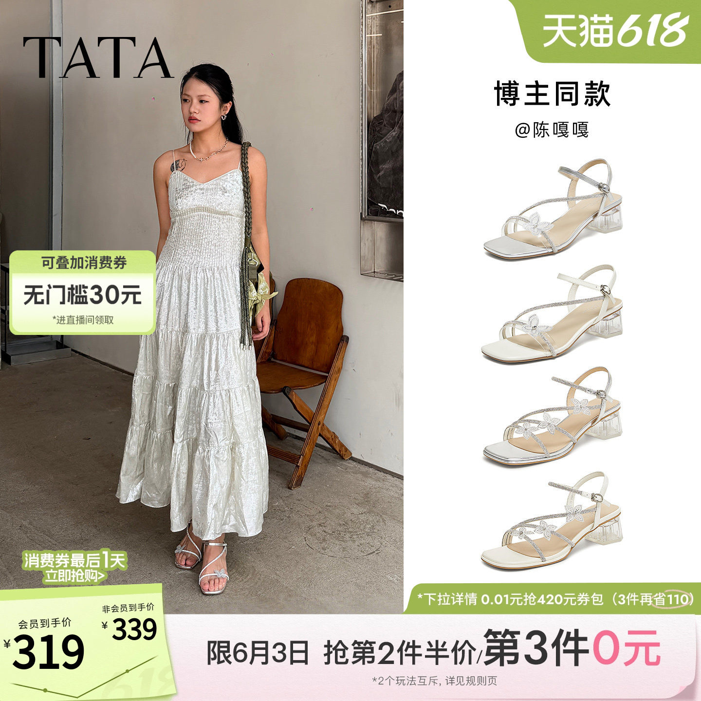 TATA他她仙女系列凉夏女鞋新款百搭时尚时装一字带凉鞋女XQC02BL6
