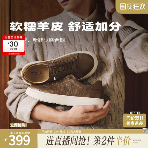 TATA他她男鞋2026秋季新款平底鞋商场同款舒适百搭休闲鞋PKE01CM6