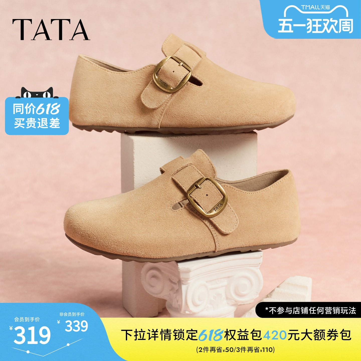 TATA他她女鞋春季新款外穿全包勃肯鞋百搭鞋子透气休闲鞋CUG09AM6