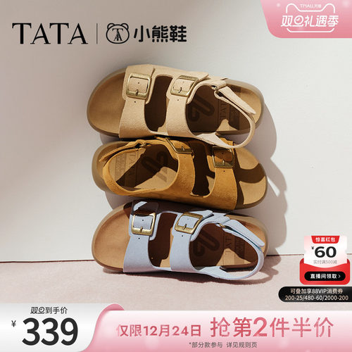 TATA他她棕色勃肯鞋女厚底沙滩凉鞋女运动凉鞋2025夏新款4QY04BL5 - 封面