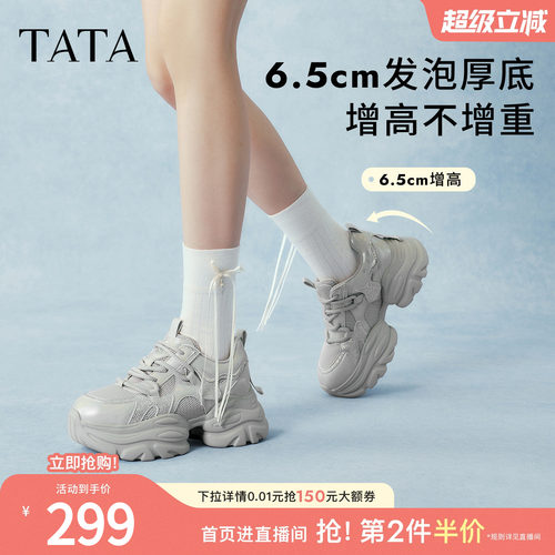 时尚休闲百搭
