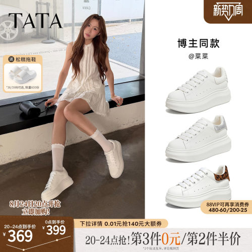 商场同款时尚休闲百搭厚底
