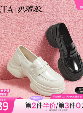 TATA他她小海浪休闲厚底乐福鞋女鞋子小皮鞋2024冬季新款CCJ01CA5