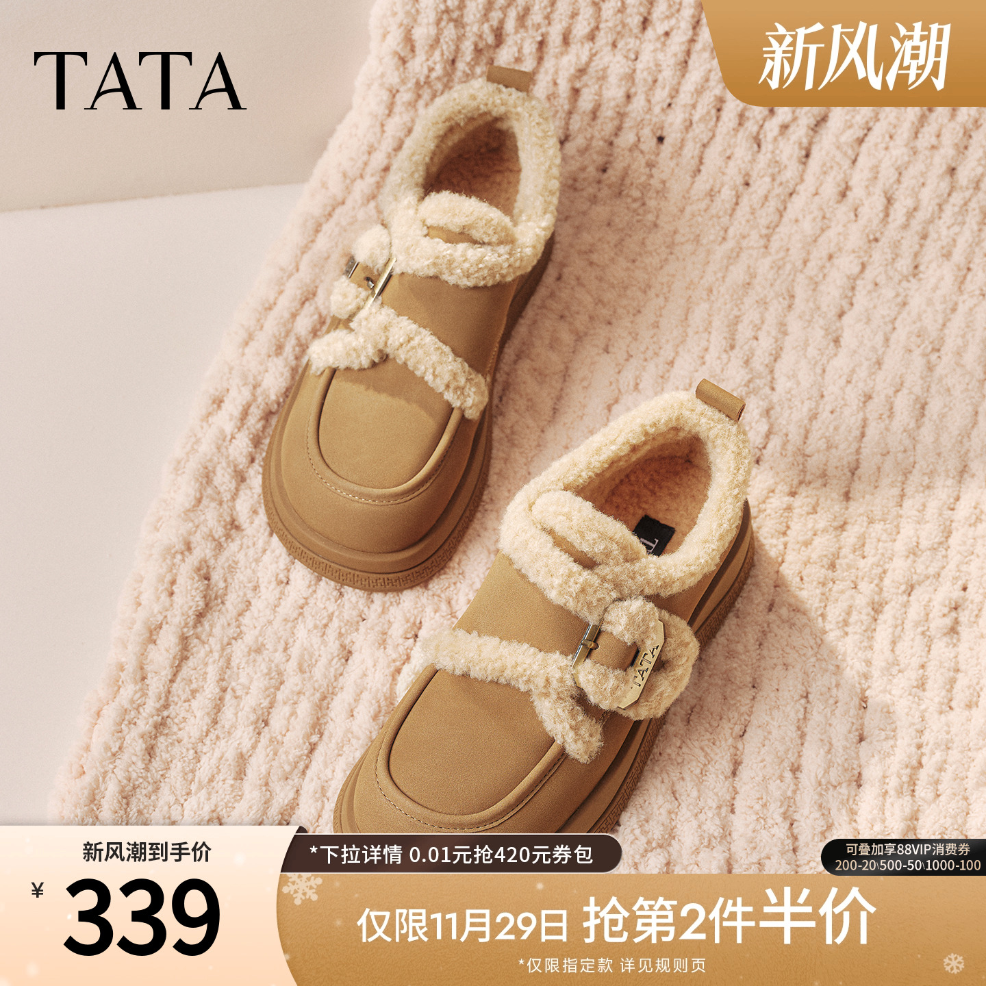 时尚休闲毛毛单