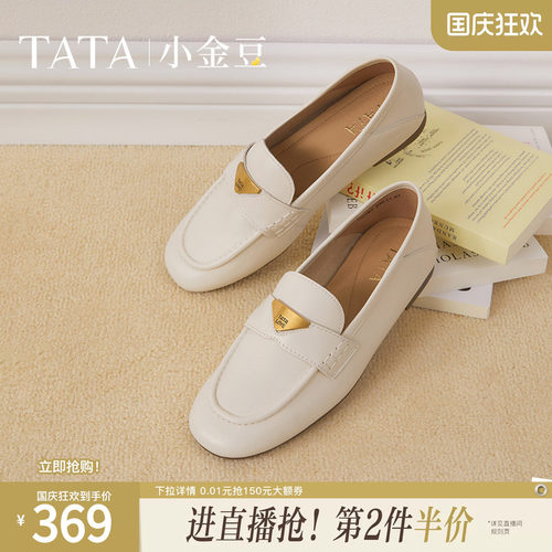 时尚简约圆头女乐福鞋