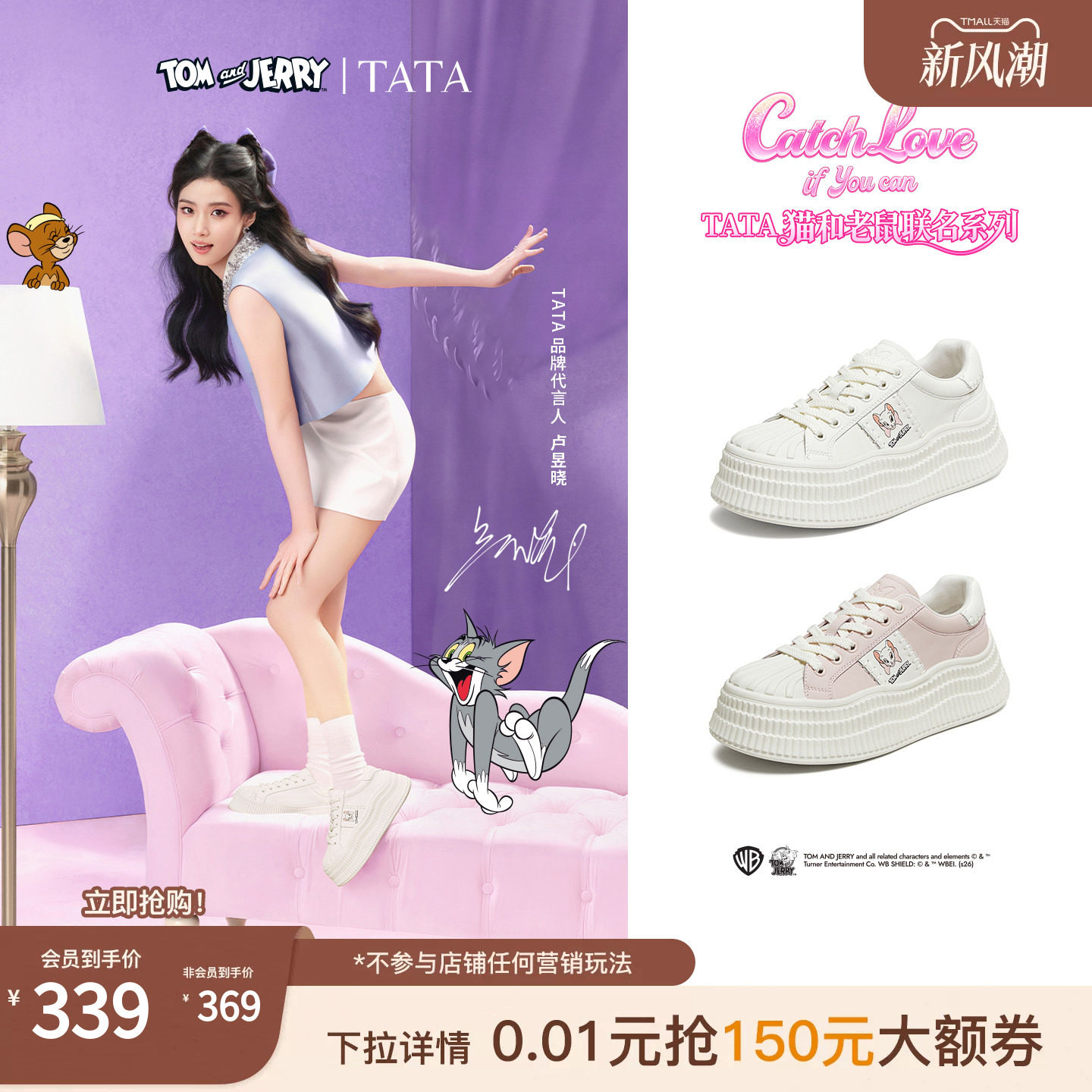 卢昱晓同款TATA他她猫和老鼠联名德文女鞋小白鞋厚底板鞋GXV03CM6图片