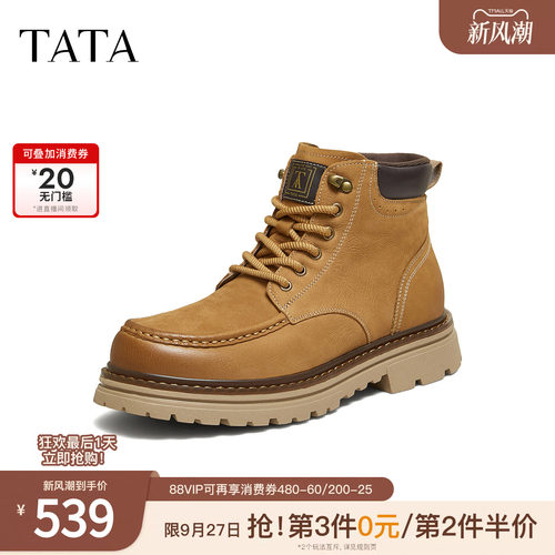 TATA他她男鞋2026冬美式真皮耐磨防滑鞋子厚底加绒工装鞋75K40DD6