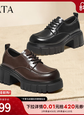 TATA他她乐福鞋女新款加绒增高鞋子牛津鞋通勤单鞋小皮鞋CHY05CM5