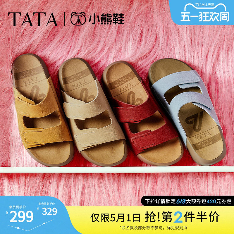 TATA他她复古勃肯鞋女厚底沙滩鞋外穿拖鞋凉鞋男女同款夏4QY01BT5