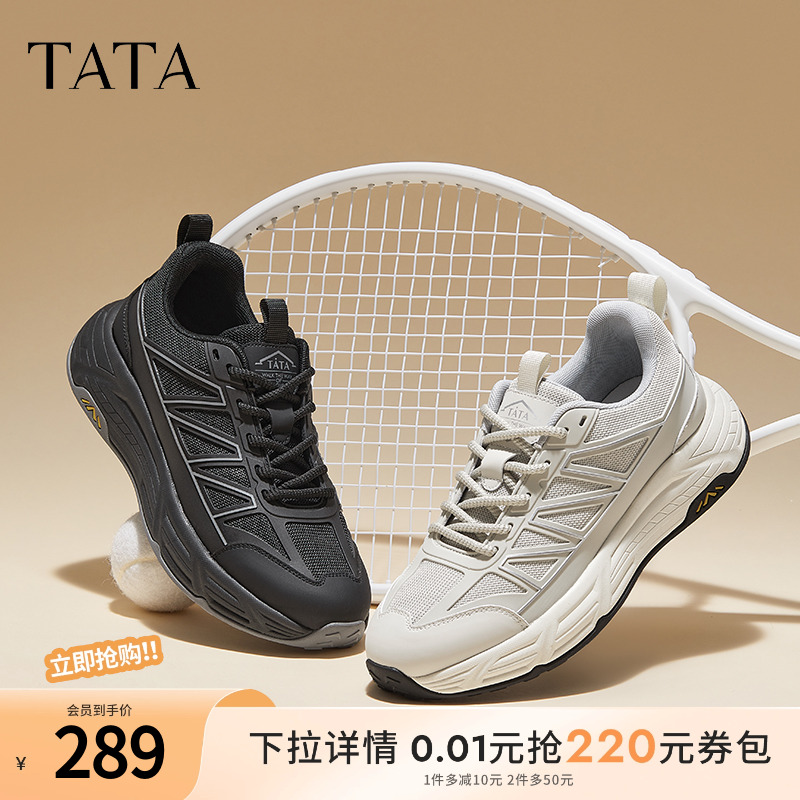 Tata他她休闲运动鞋男款户外增高板鞋父亲鞋2024秋季新款QFB01CM4