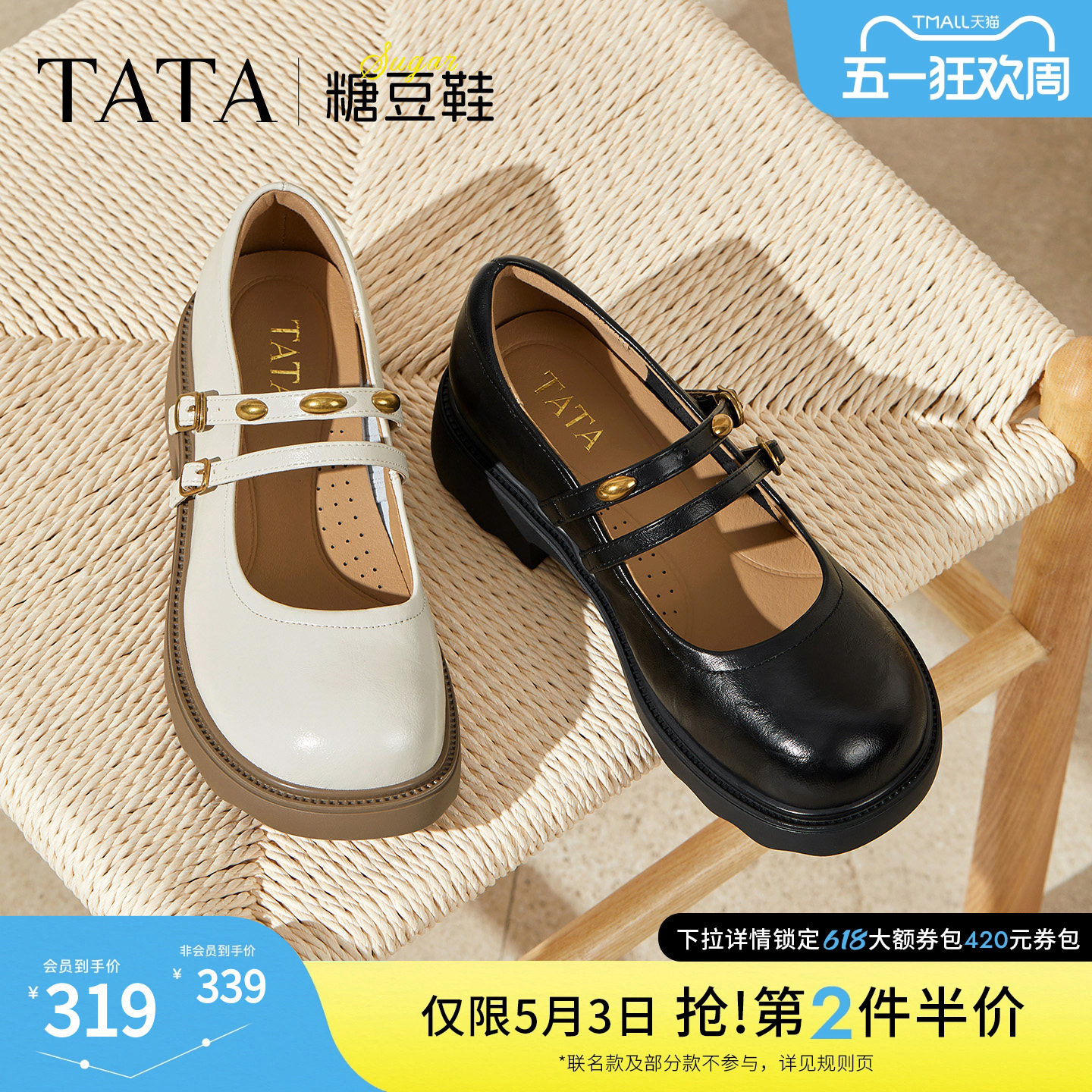 TATA他她女鞋糖豆鞋浅口单鞋通勤玛丽珍鞋厚底增高休闲鞋CJ201CQ5