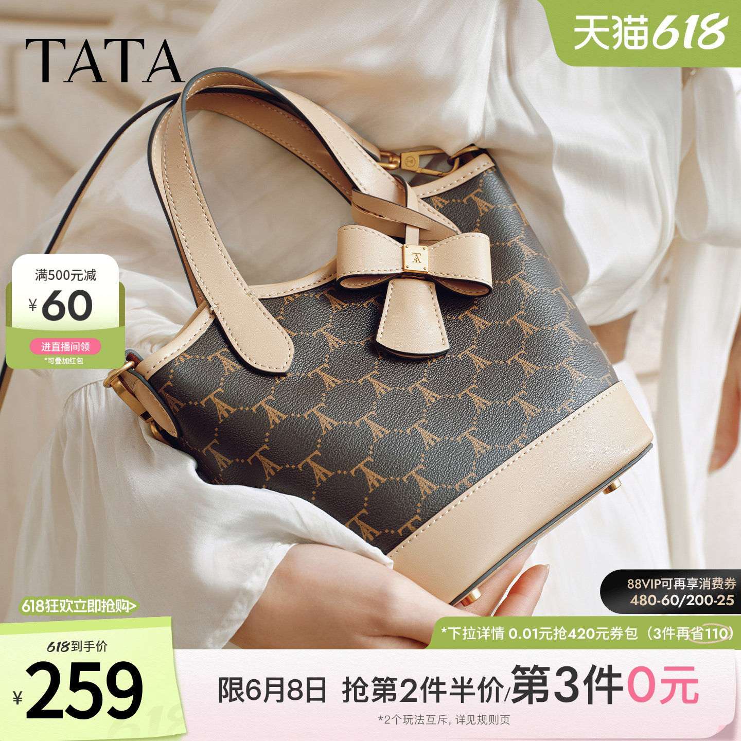 TATA他她女包2026春季新款时尚百搭编织水桶包洋气小香包X3537AX6