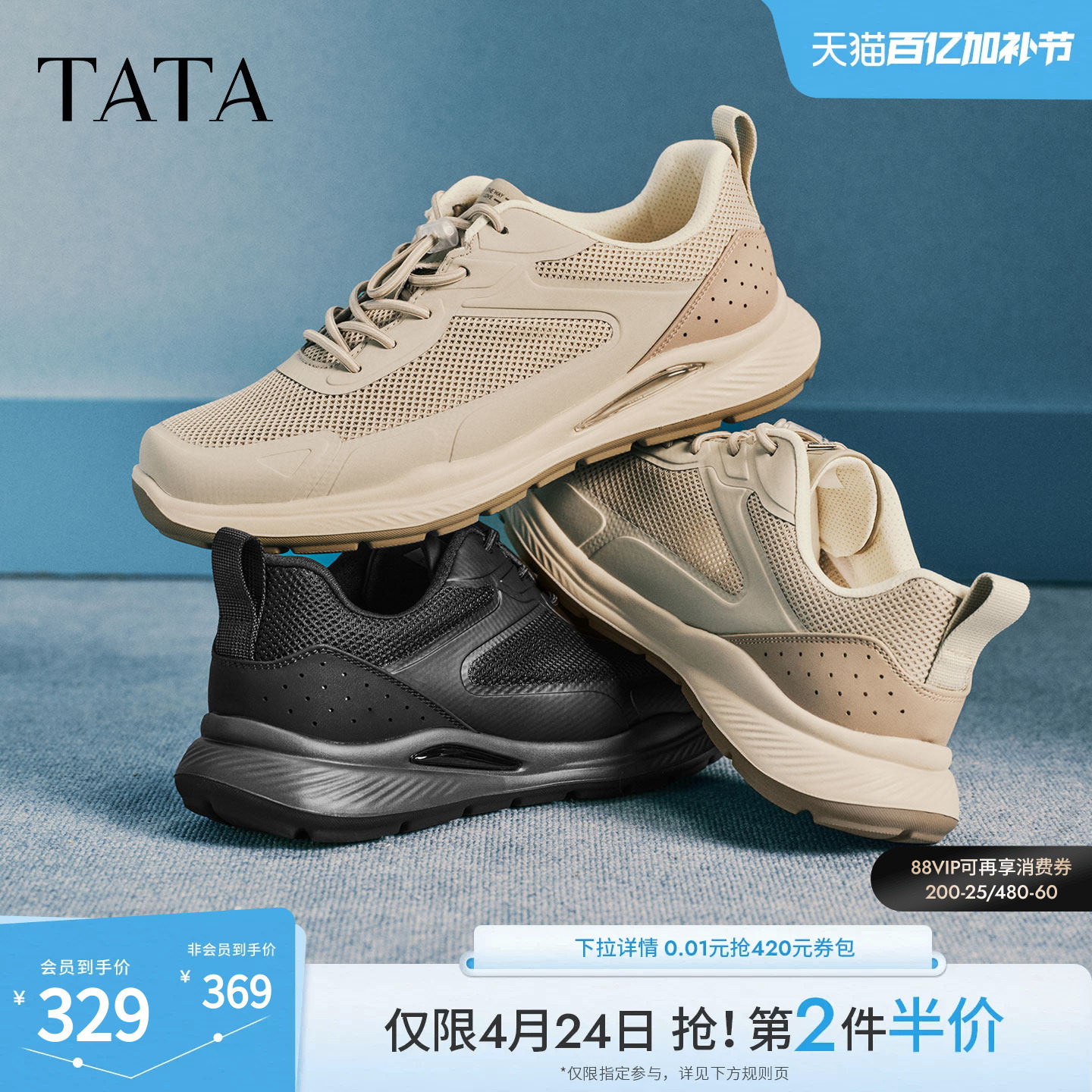 TATA他她男鞋2026夏季新款运动鞋透气百搭休闲户外跑步鞋VSC01BM6