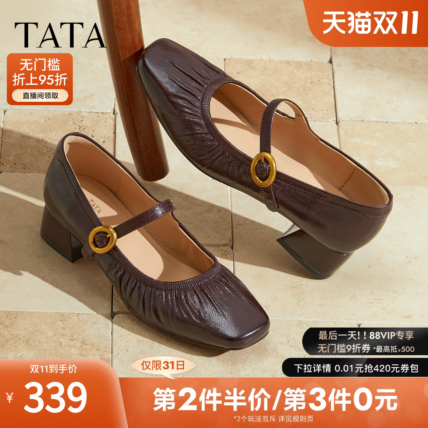 时尚百搭女玛丽珍鞋