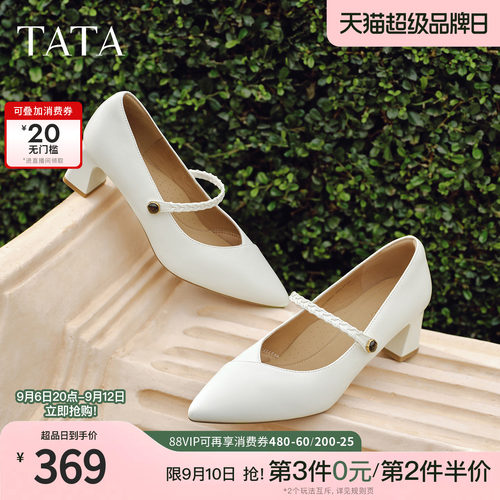 商场同款浅口女休闲气质